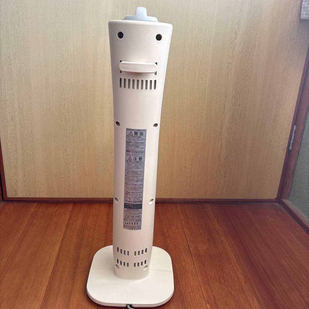 アラジン　グラファイトヒーター AEH-G407ホワイト