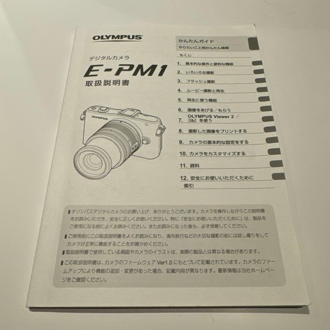 OLYMPUS PEN E-PM1 レンズ 付属品