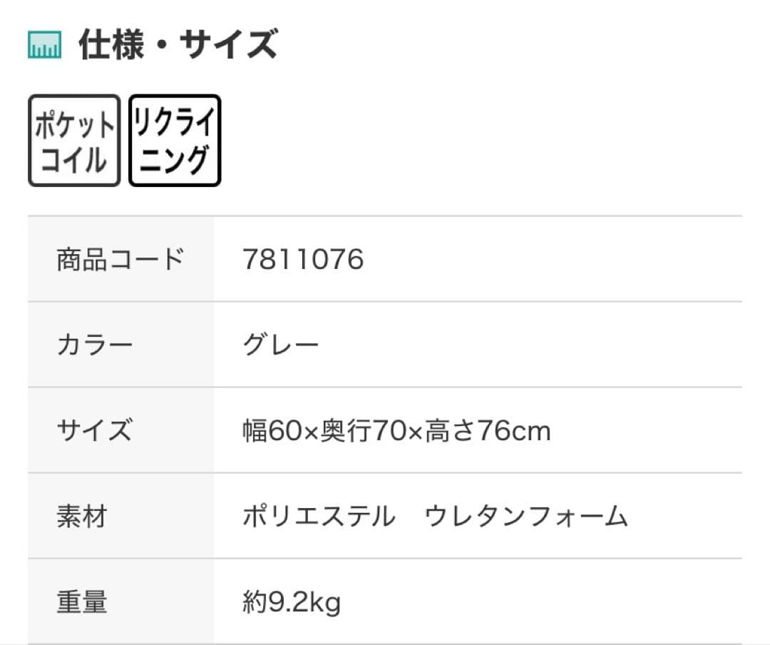 ポケットコイル座椅子 ロダトール GY グレー