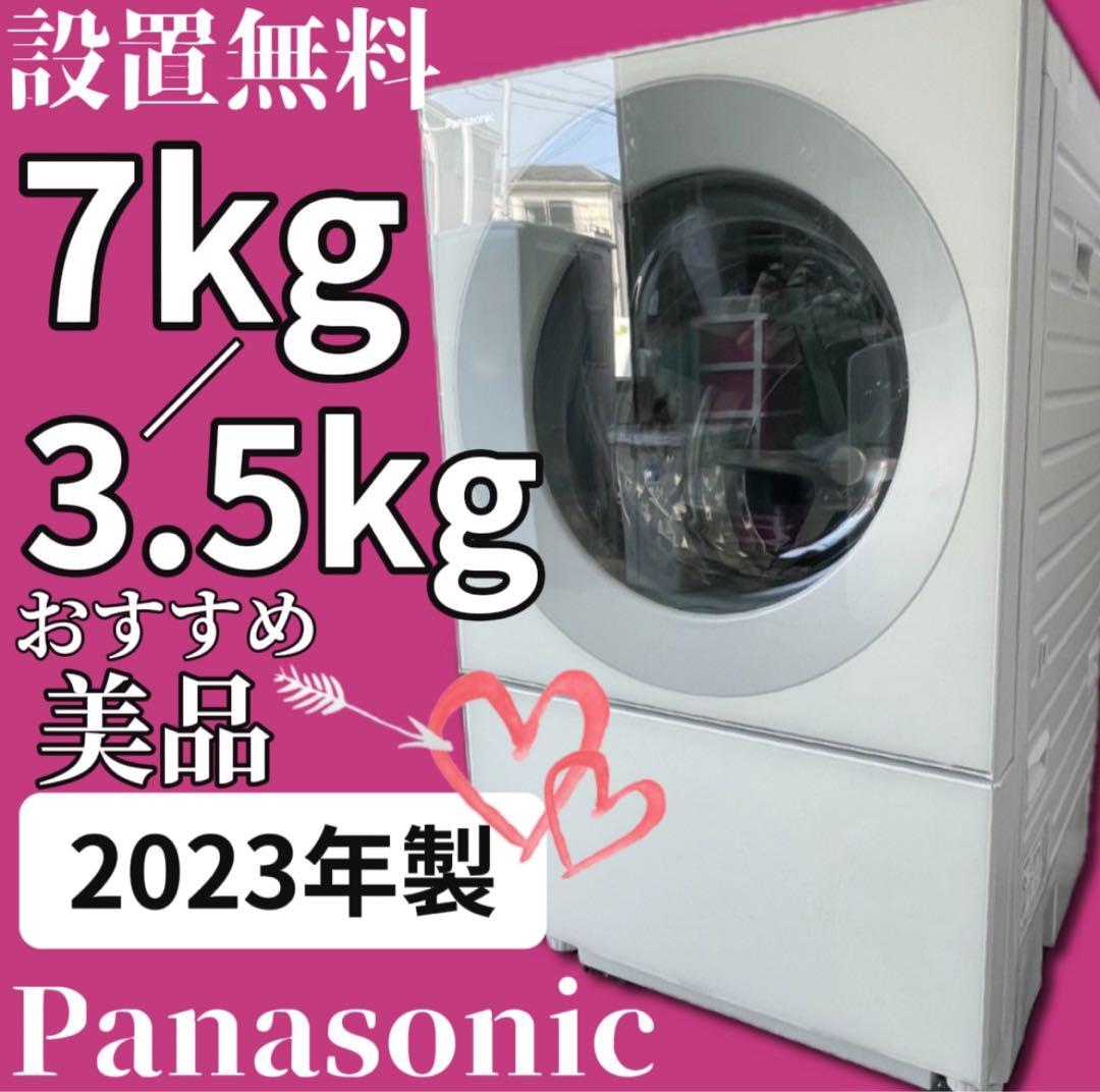 ★431　パナソニック　ドラム式洗濯機　乾燥付き　7kg　設置無料　最新　綺麗‼️