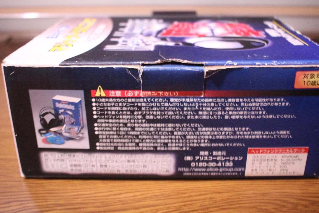 マジックリスニング