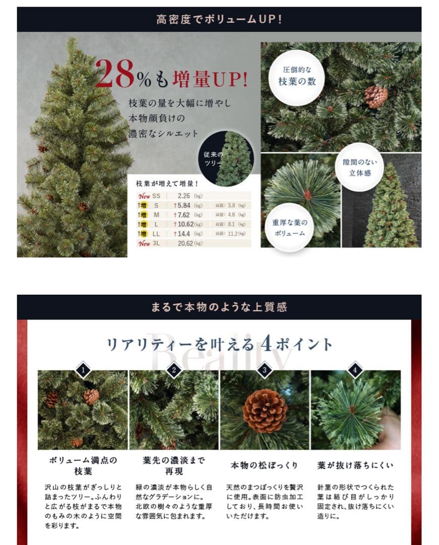 クリスマスツリー　150cm 松ぼっくり　防虫　ヌードツリー　リアル　PVC