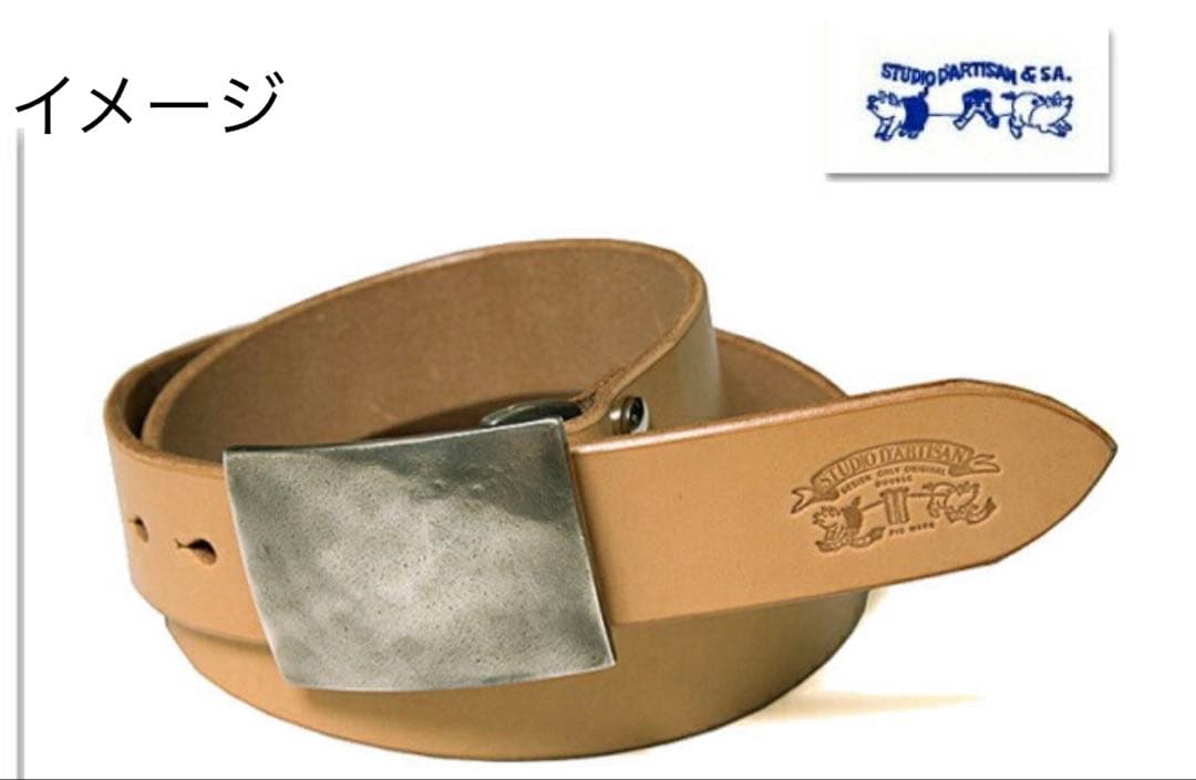 STUDIO D'ARTISAN 平打ちベルト　ナチュラル34インチ