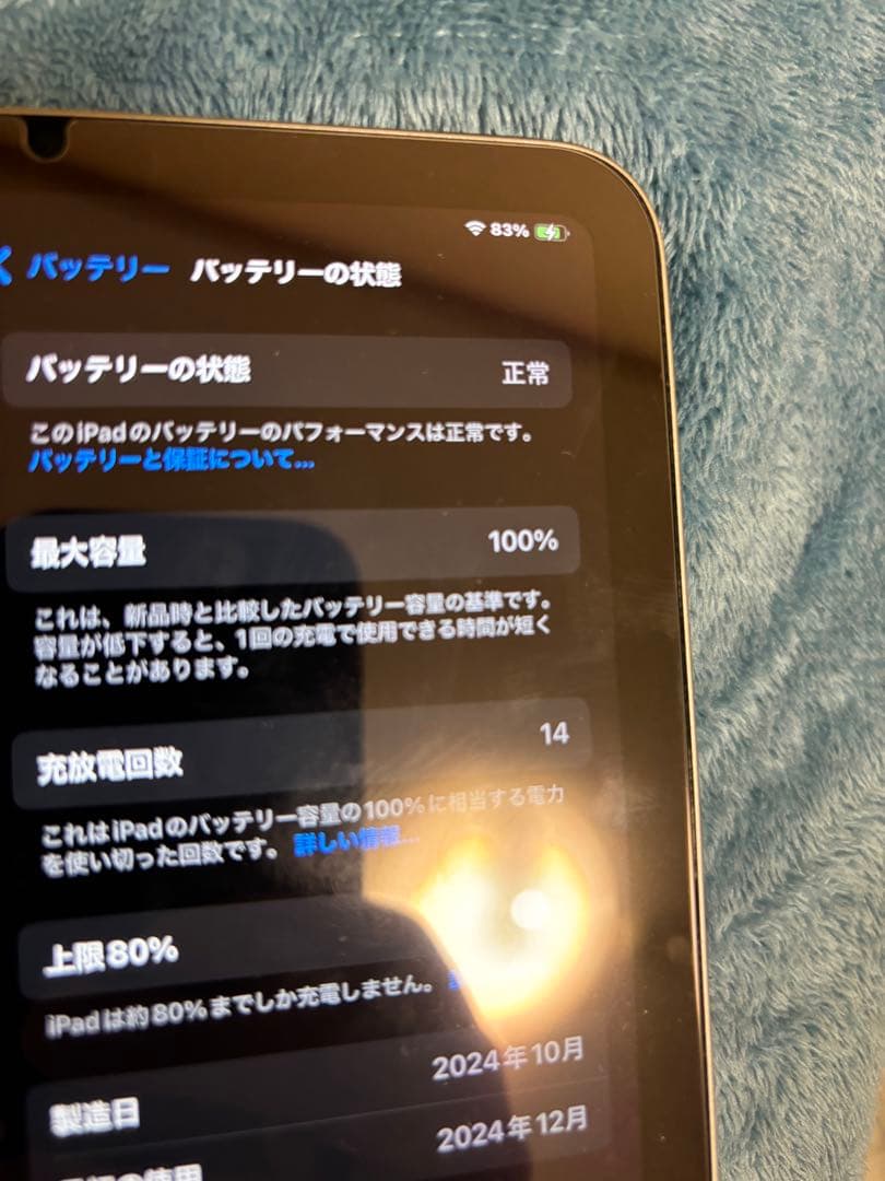 iPad mini 第7世代128GB スペースグレイ◇Wi-Fi