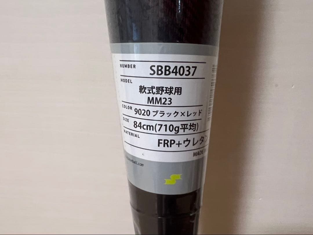 SSK 軟式用バット MM23 84cm 710g