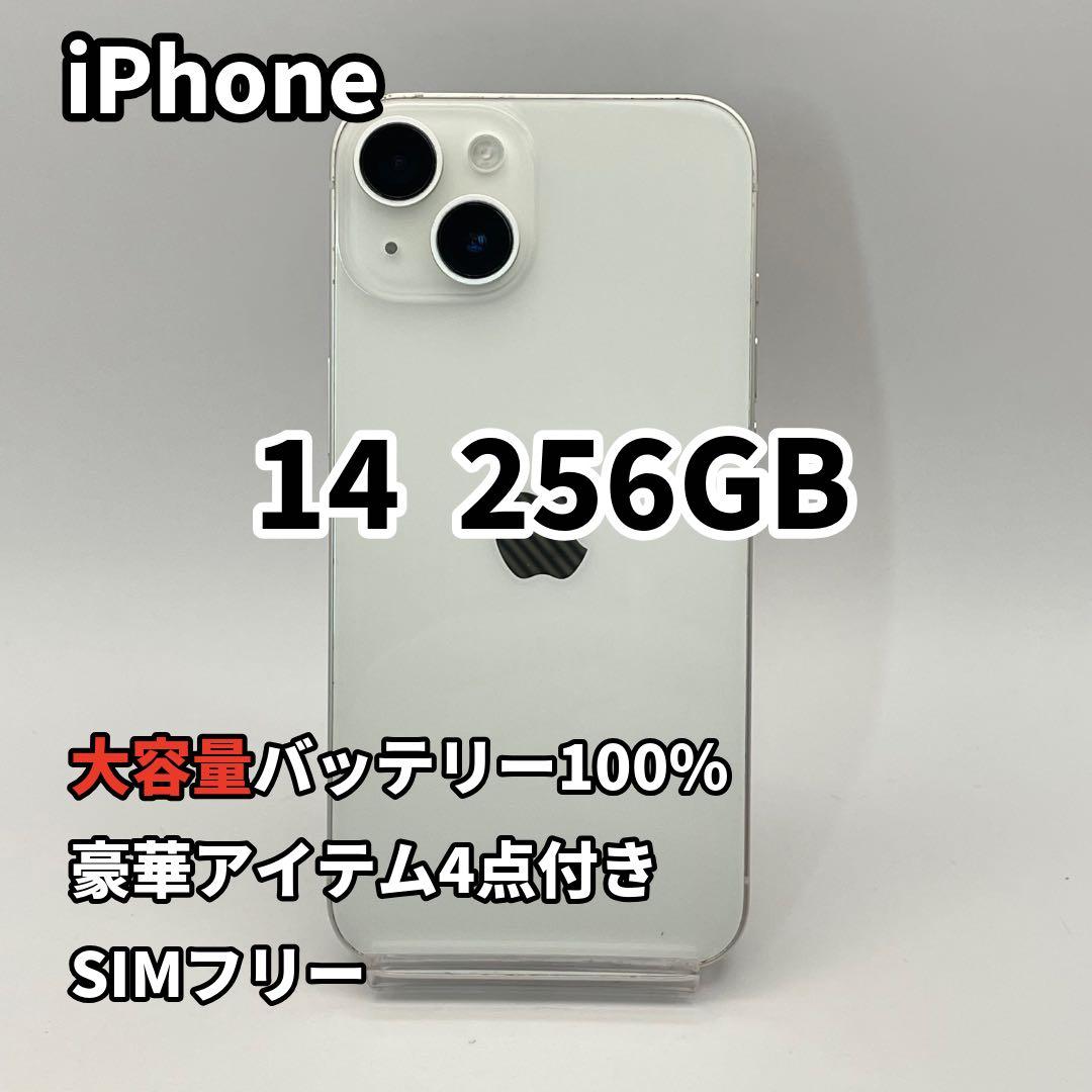 カメラ不良 iPhone 14 256GB 大容量バッテリー新品100%