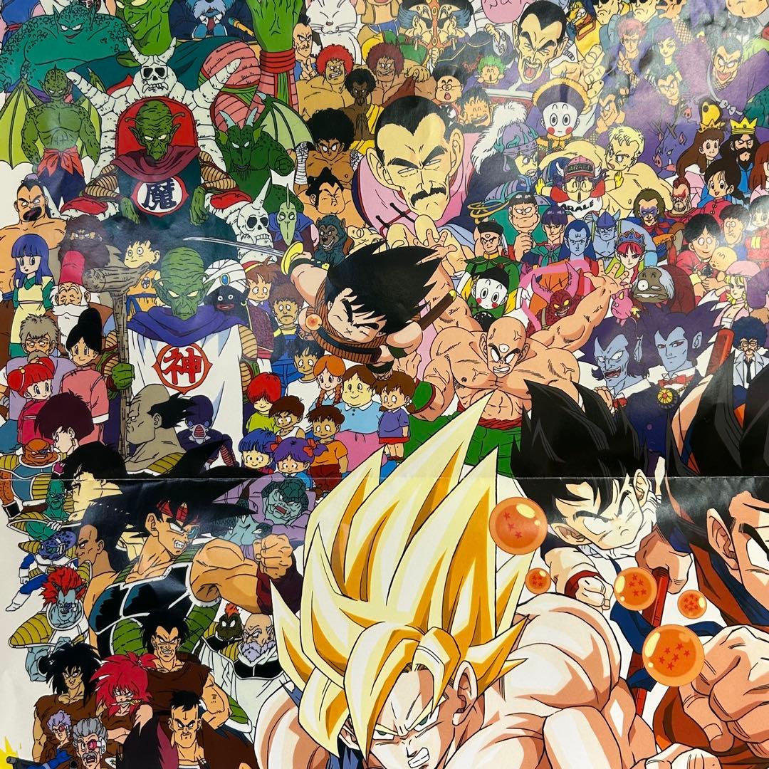 【希少】ドラゴンボール 大全集 1996年 ポスター 懸賞品