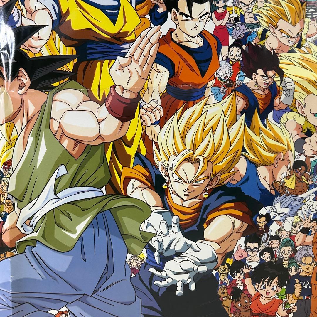 【希少】ドラゴンボール 大全集 1996年 ポスター 懸賞品
