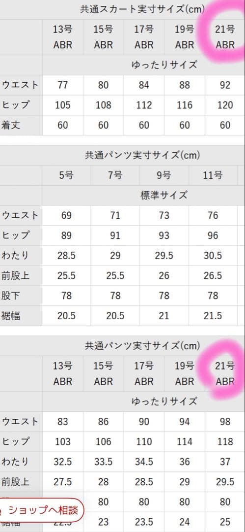 （新品タグ付き）ビジネススーツ3点セット 少し大きめサイズ