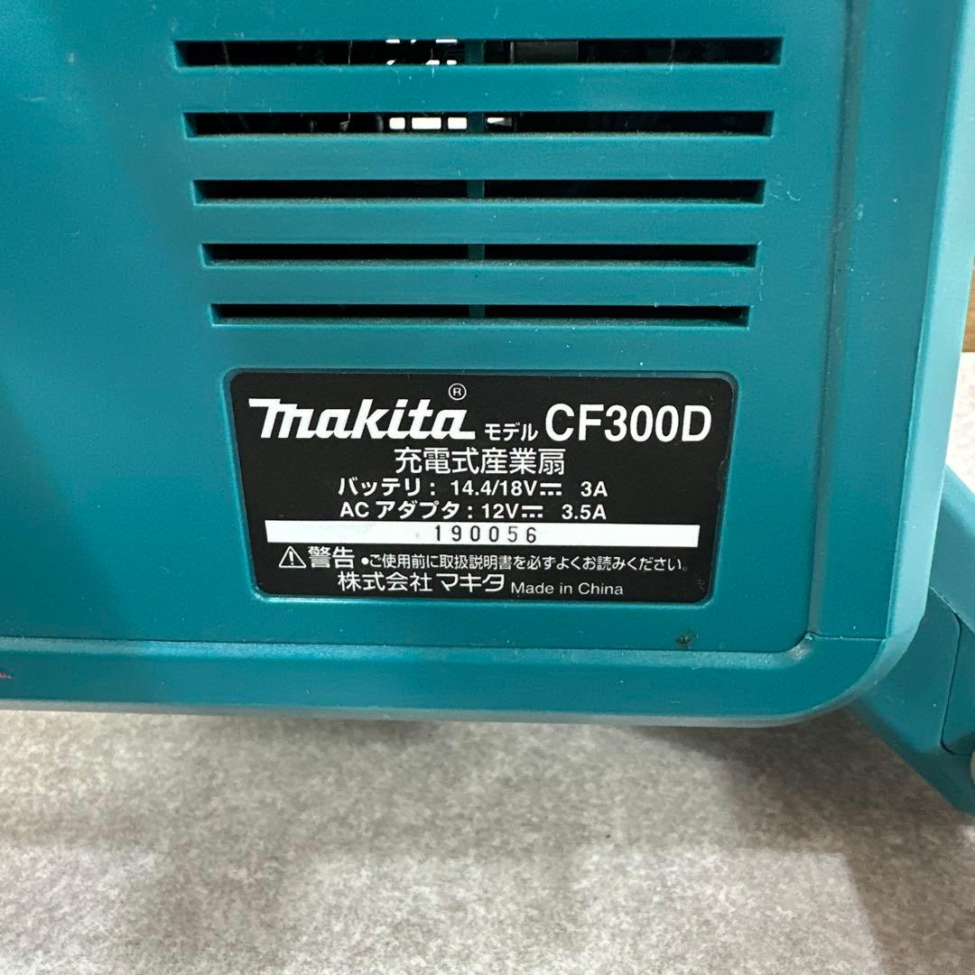 makita マキタ CF300D 充電式産業扇 マキタ 充電式扇風機 充電式