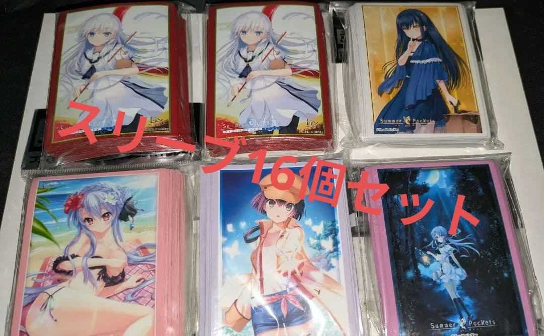 Summer Pockets　スリーブ　まとめ売り　サマポケ