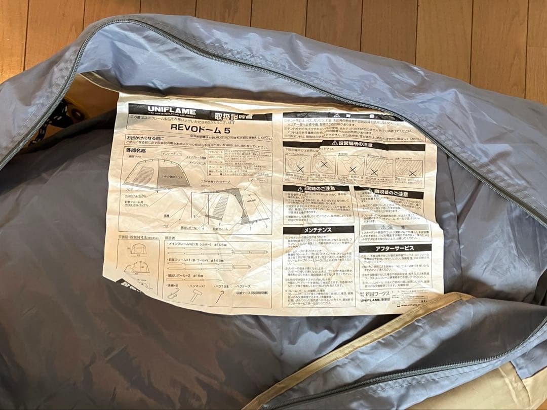 ☆美品☆希少☆ ユニフレーム REVOドーム5 テント＋グランドシートセット