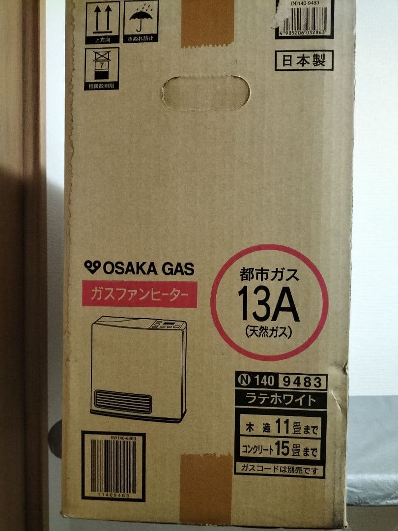 OSAKA GAS ガスファンヒーター 8kg