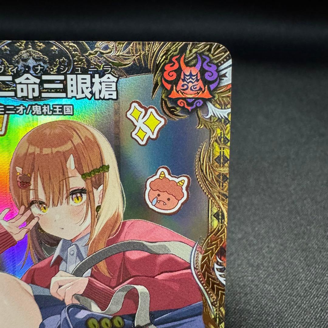 一王ニ命三眼槍 金トレジャーSRバラド・ヴィ・ナ・シューラ デュエマRP sp