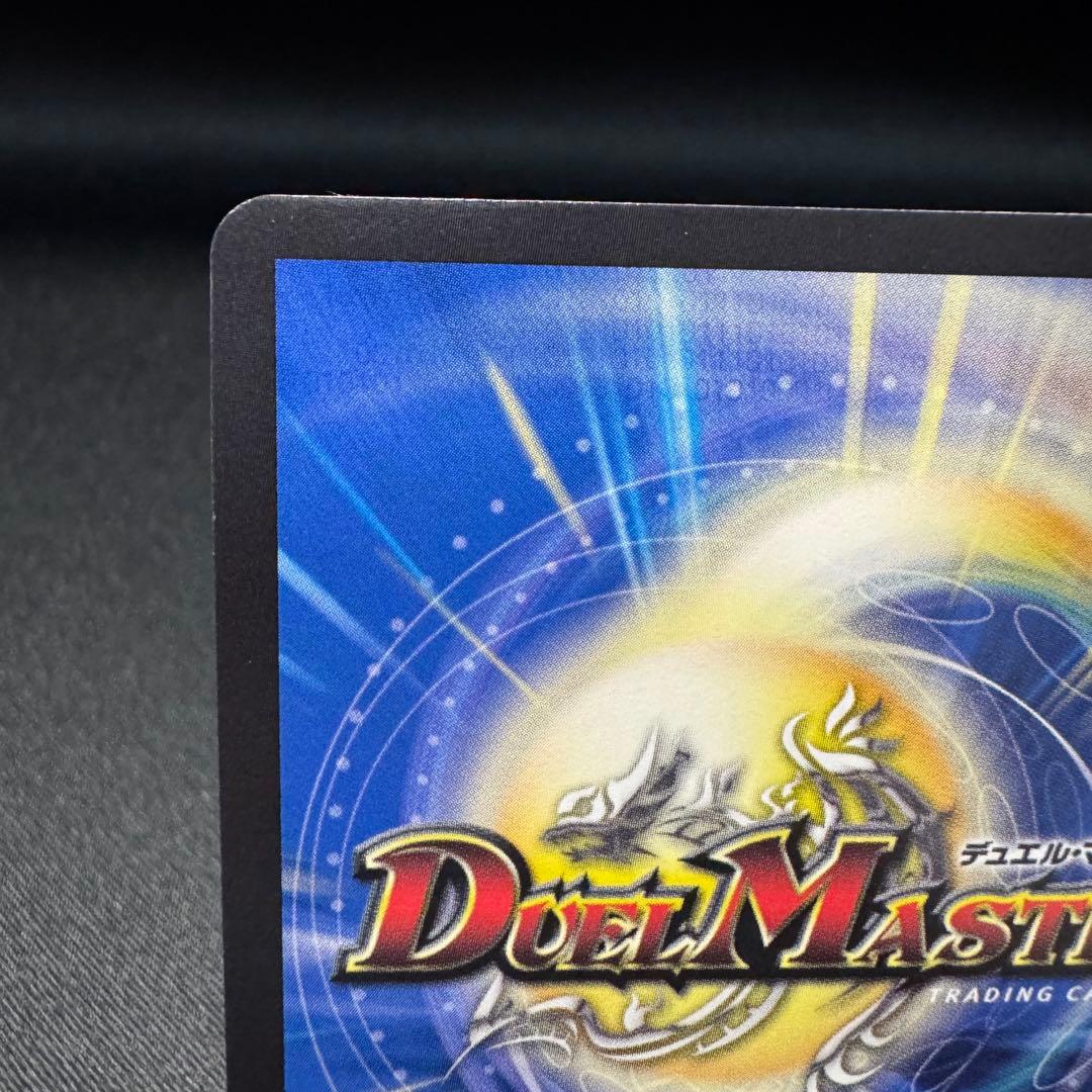 一王ニ命三眼槍 金トレジャーSRバラド・ヴィ・ナ・シューラ デュエマRP sp