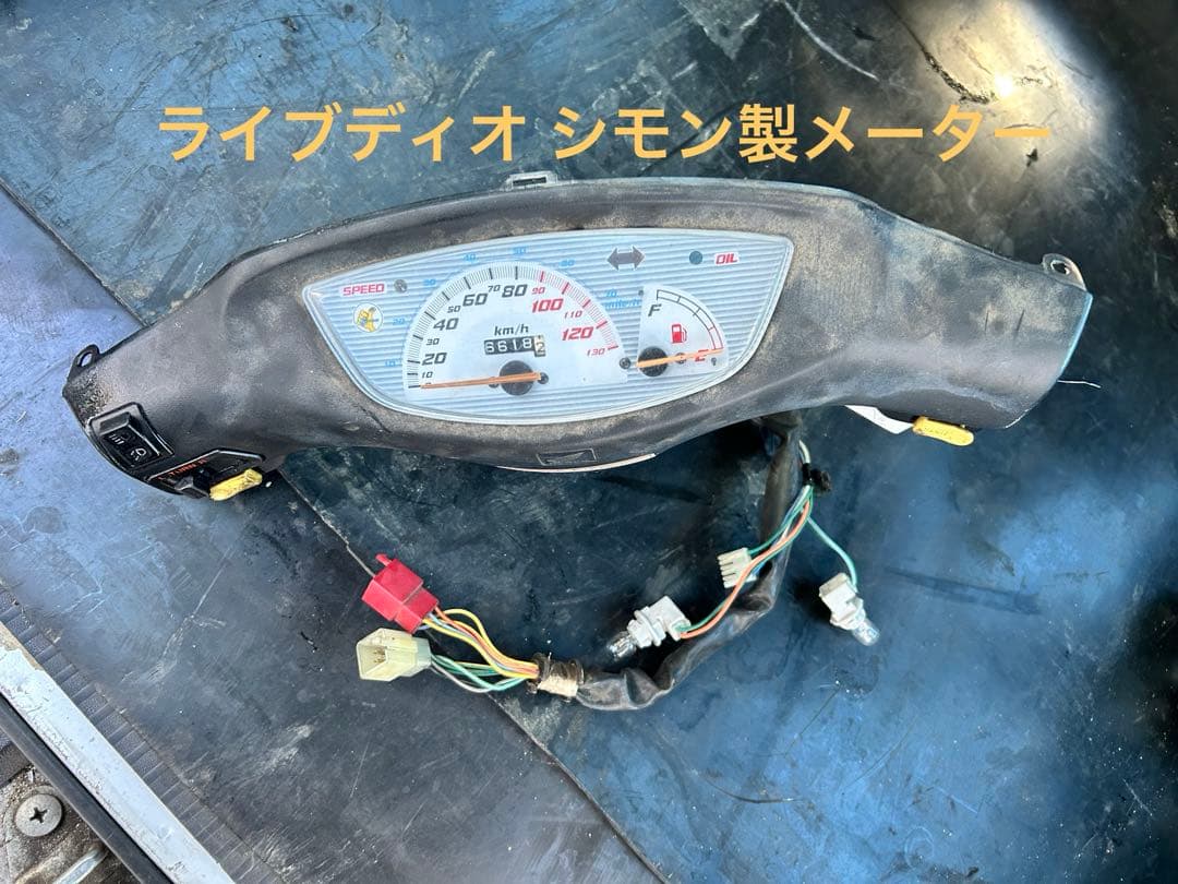 AF34～35ライブディオ シモン製メーター