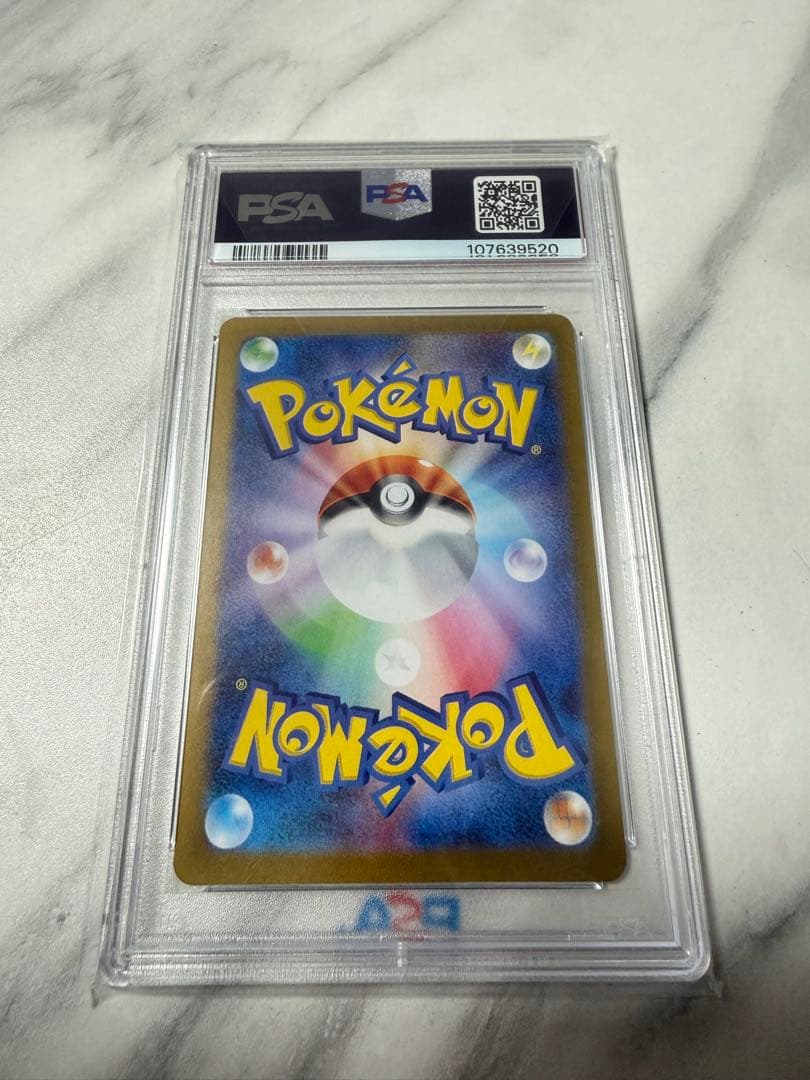 【PSA10】　Nのレシラム AR sv9 109/100ポケモンカード