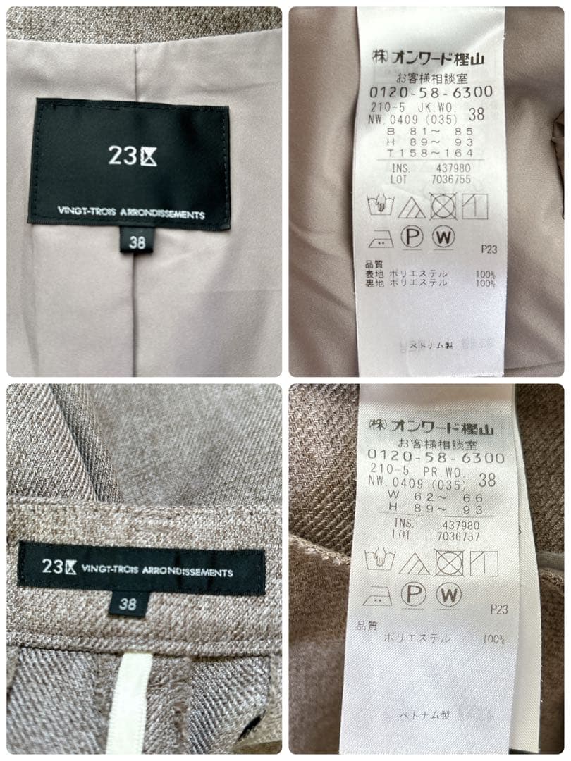 美品★22AW 23区 ウールライクカルゼ ノーカラーパンツスーツ ブラウン