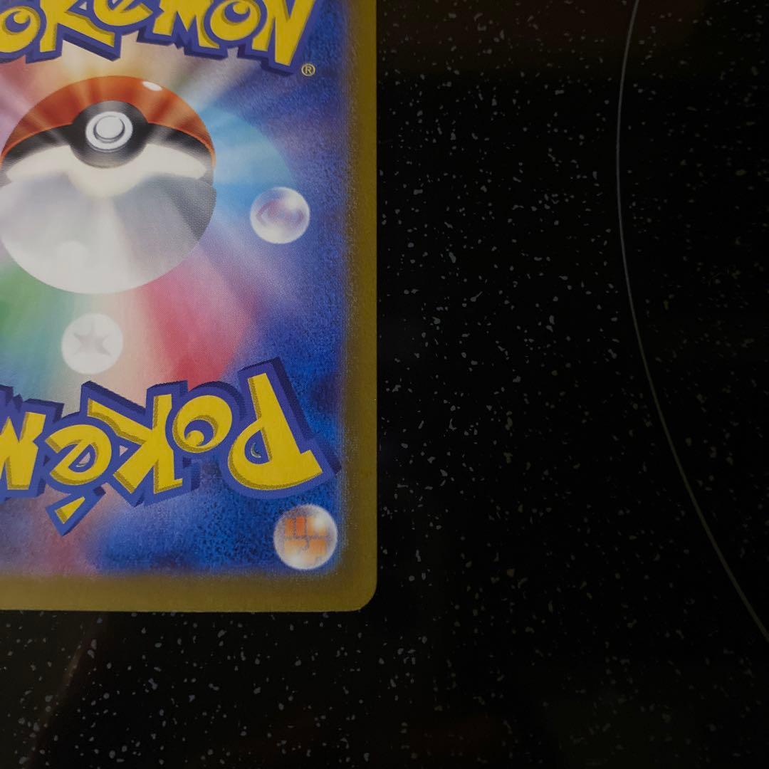 ポケモンカード　コイキング　AR 080/073