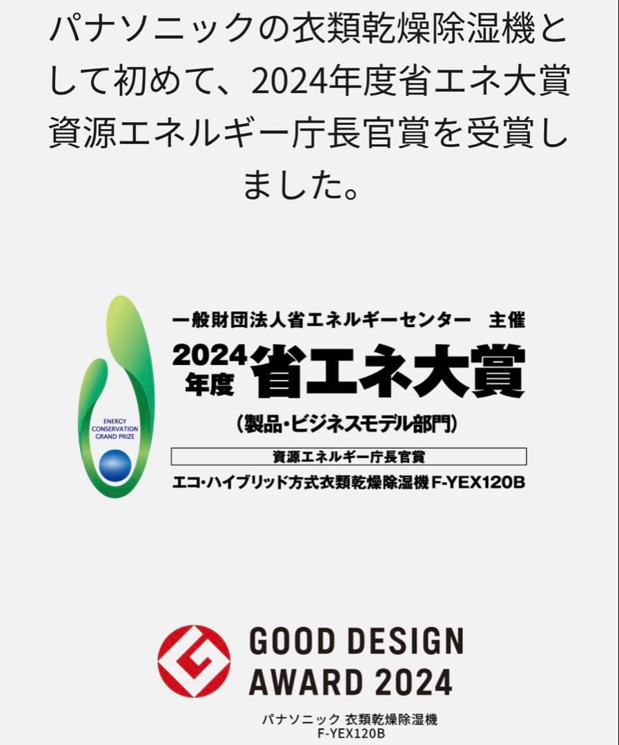 【美品】※大人気※Panasonic衣類乾燥除湿機F-YEX120B 送料込