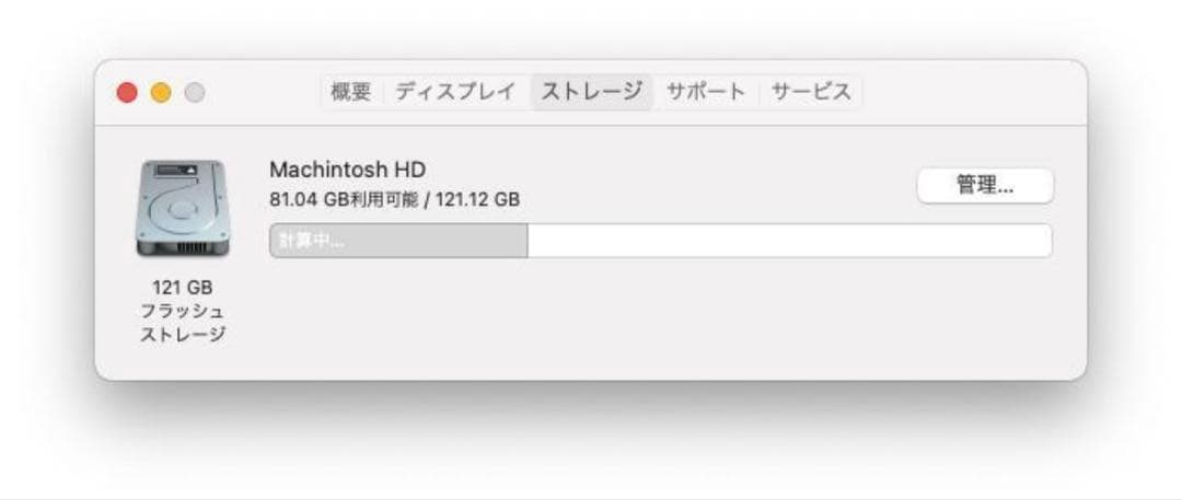 Apple MacBook Air Early 2014 本体
