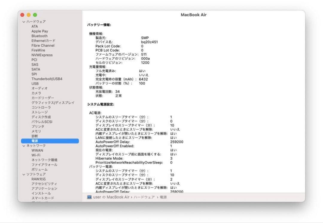 Apple MacBook Air Early 2014 本体