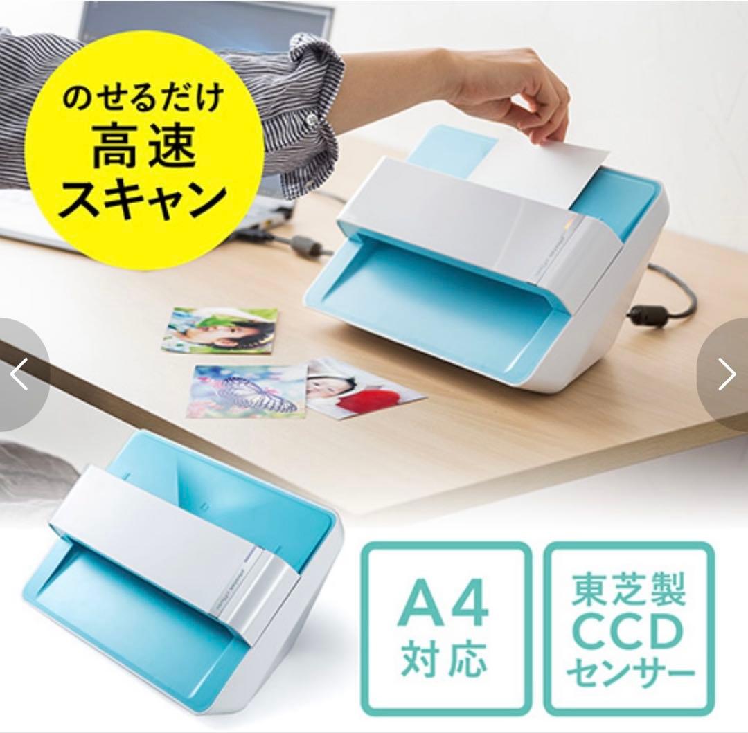 SANWA DIRECT フォトスキャナー A4対応