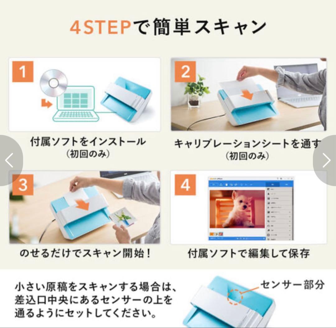 SANWA DIRECT フォトスキャナー A4対応