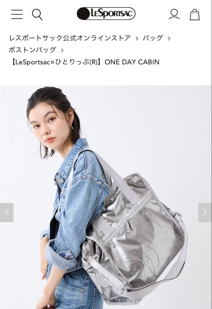 レスポートサックひとりっぷ onedaycabin&torabel wallet