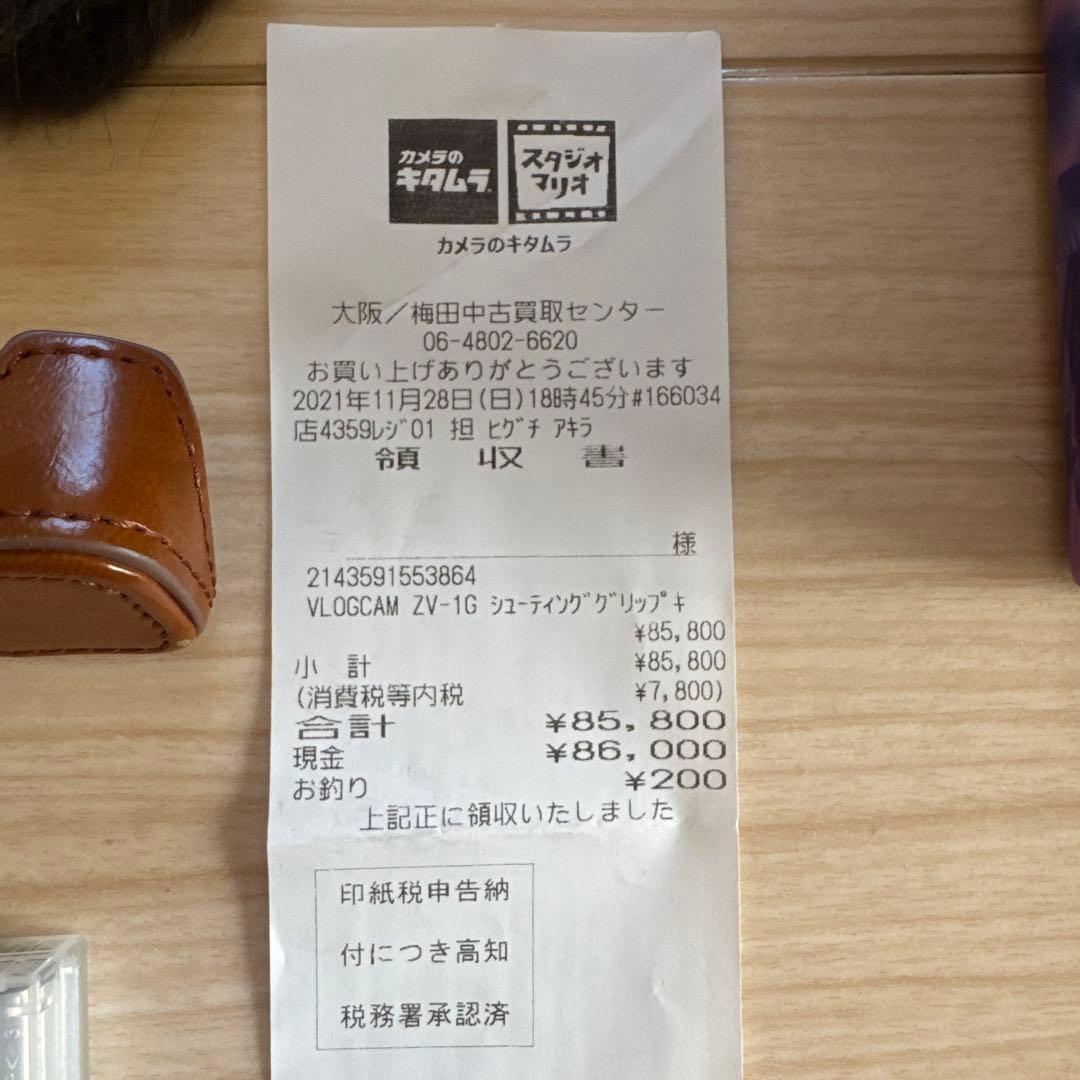 デジタルカメラ SONY VLOGCAM ZV-1 SHOOTING GRIP KIT