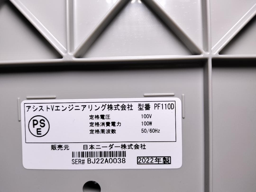 洗えてたためる発酵器mini PF110D