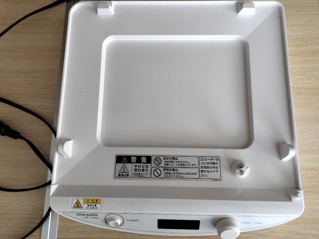 洗えてたためる発酵器mini PF110D