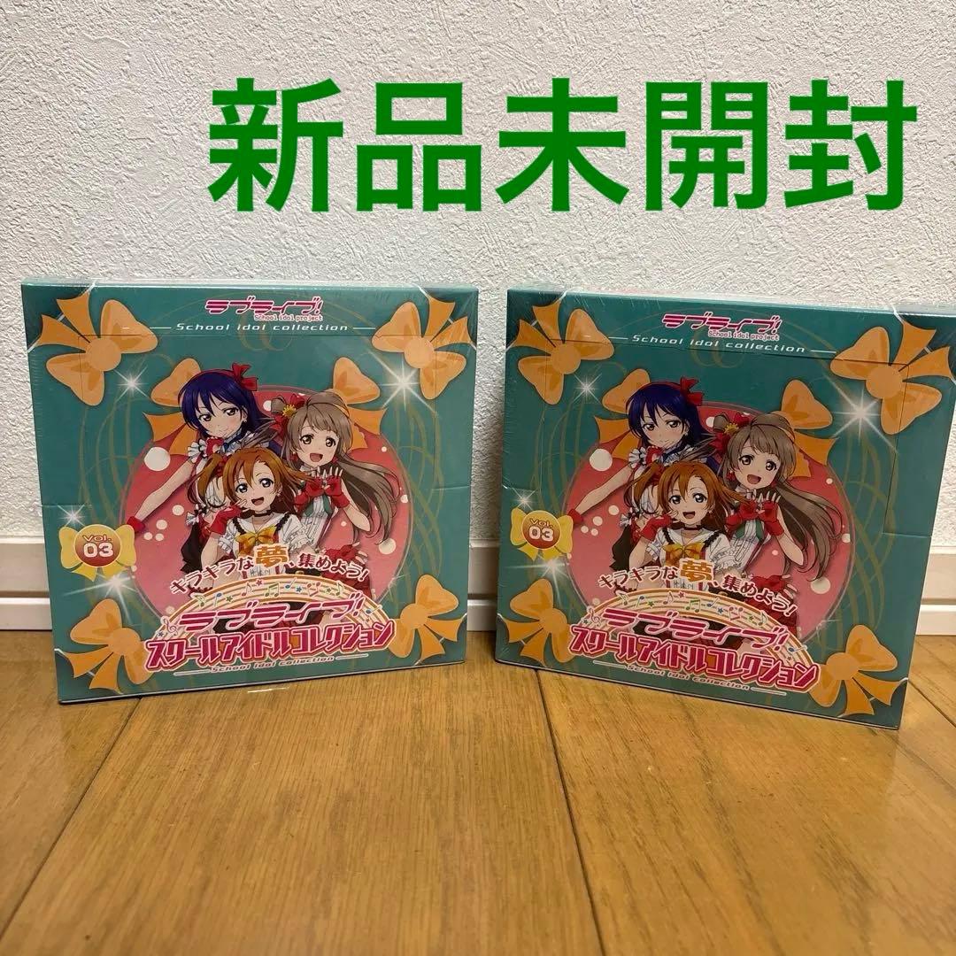 ラブライブ!スクールアイドルコレクション　Vol.3 ボックス