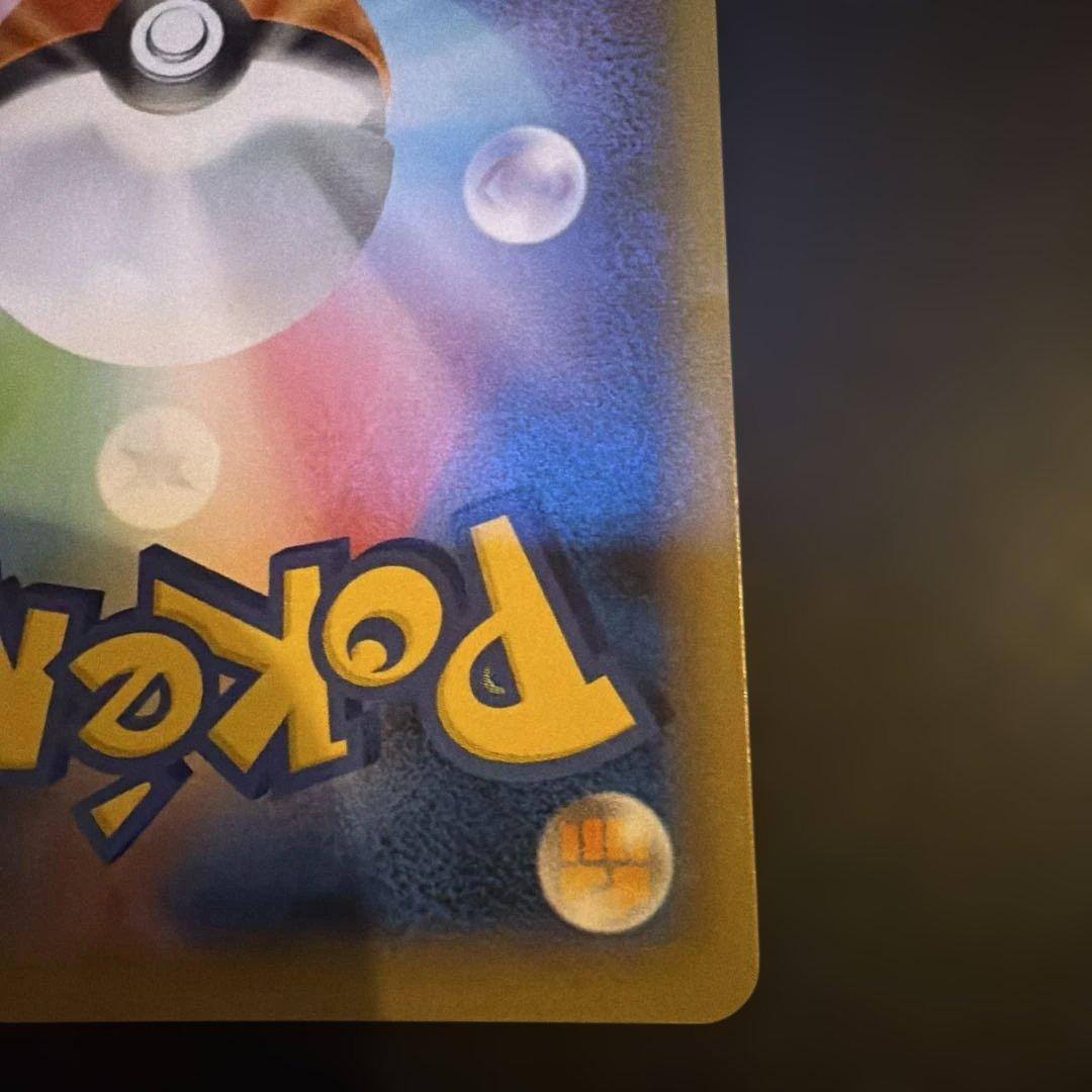 い*ー様 リザードンVMAX SSR S4a シャイニースターV 308/190