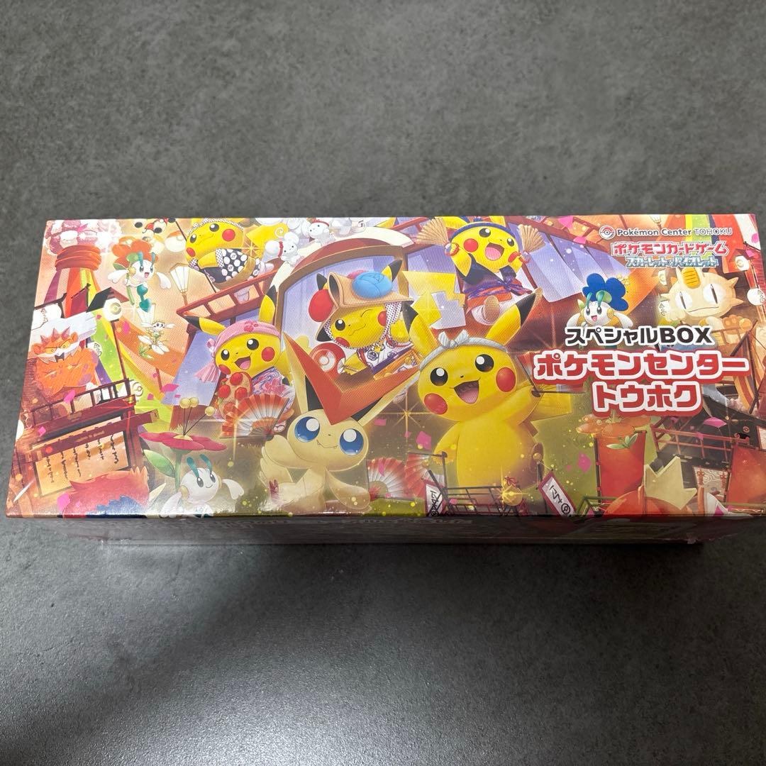 ポケモンセンタートウホク　スペシャルBOX