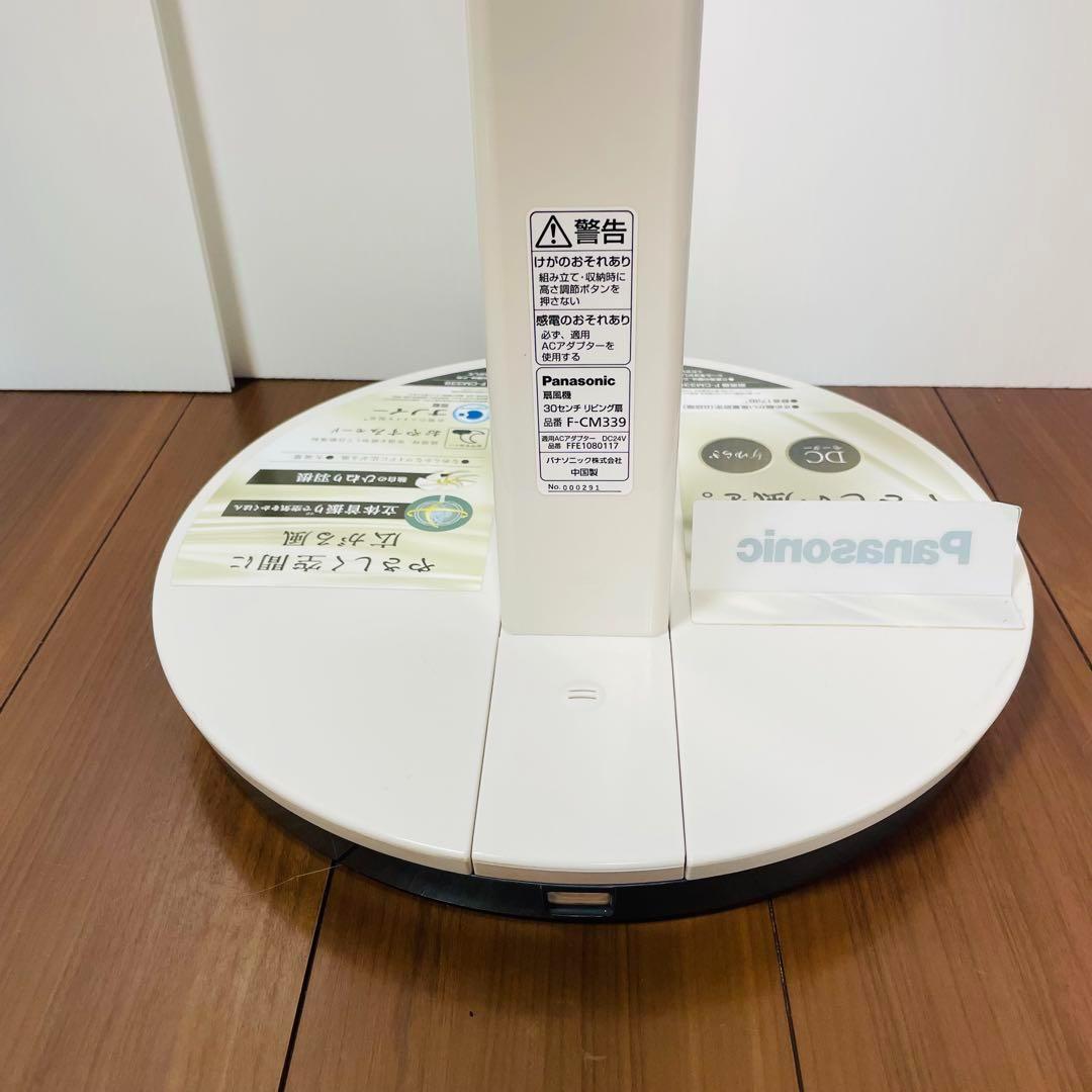 Panasonic ナノイー　扇風機　F-CM339 パナソニック　ゴールド