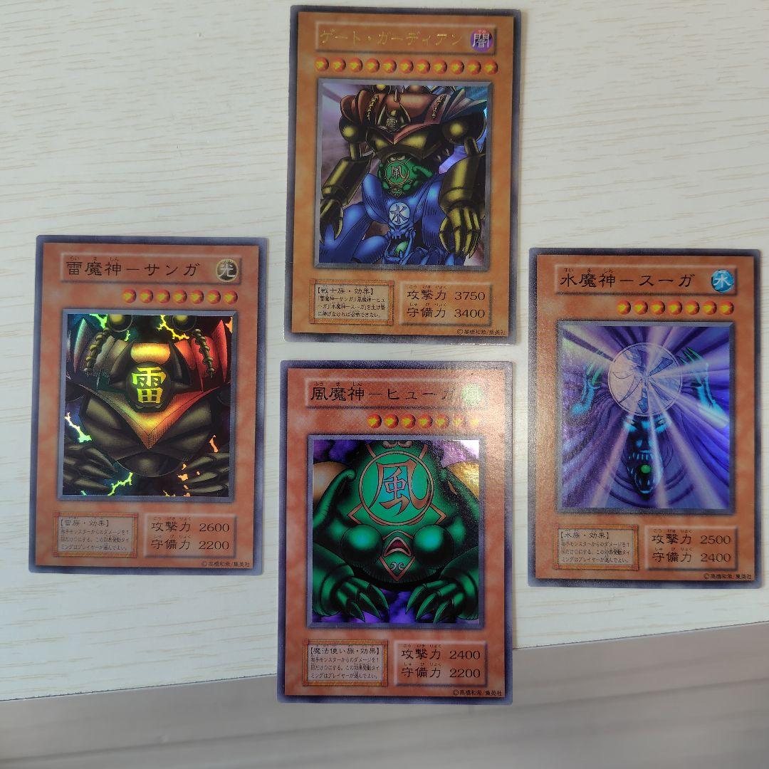 遊戯王OCG ゲートガーディアン・雷魔神・氷魔神・魔法神 セット