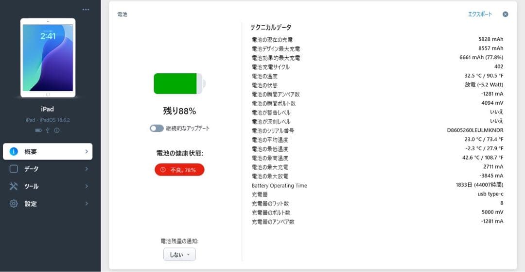 iPad第8世代　-シルバー32GB- -ケース・ペンシル付-