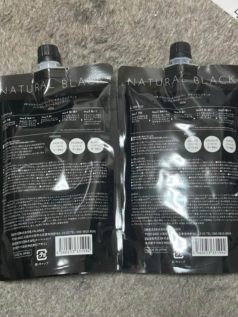 バランローズ KUROクリームシャンプー ナチュラルブラック 白髪染め