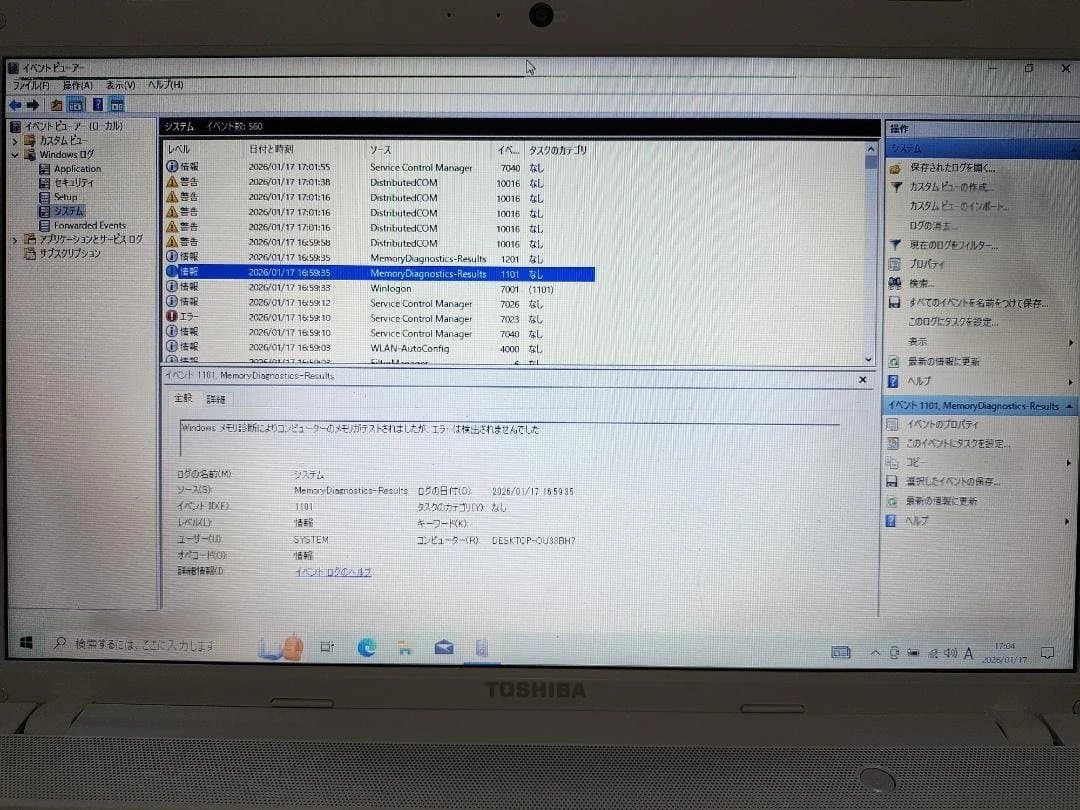 【起動確認済】i7/8GB dynabook ※液晶線あり