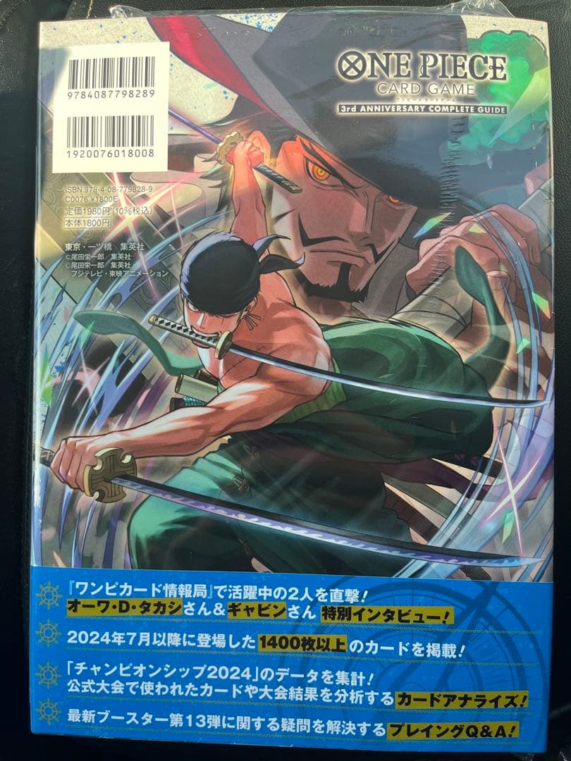 ONE PIECE CARD GAME 3周年完全ガイド　シュリンク付き10冊