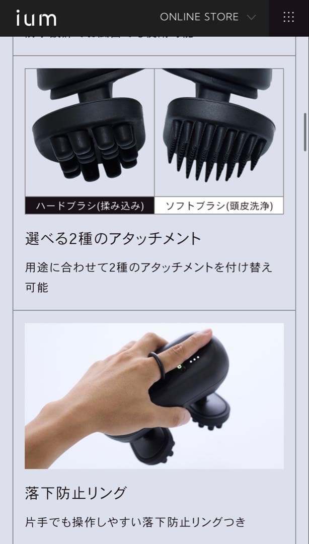 ボディ・フェイスケア ium EMS HEAD SPA