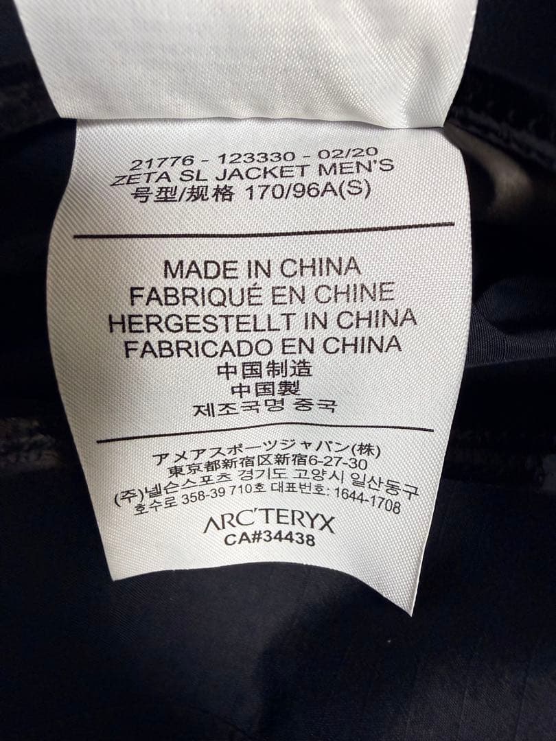 ら*ふ様 ARC'TERYX ZETA sl アークテリクス　ゼータ