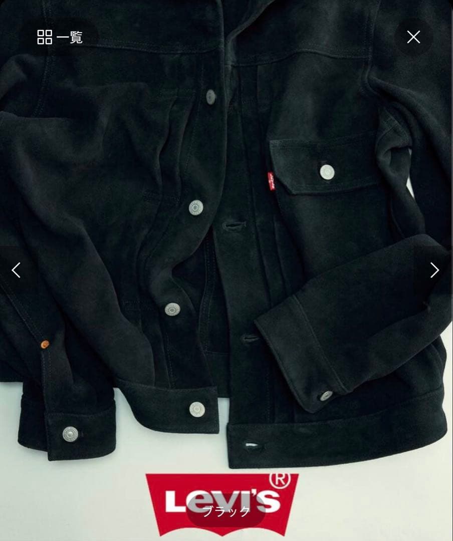 リーバイス ジャーナルスタンダード別注TYPE1スエードトラッカージャケットM