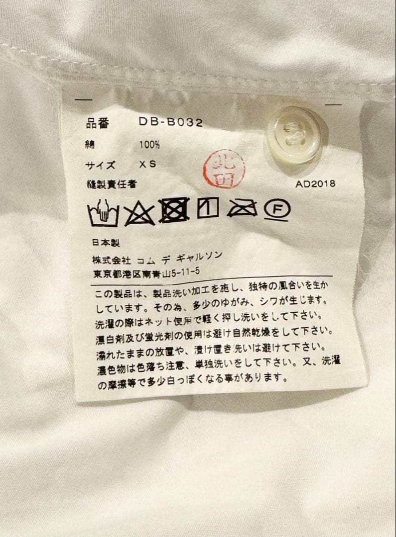 COMME des GARCONS HOMME DEUX 長袖シャツAD2018