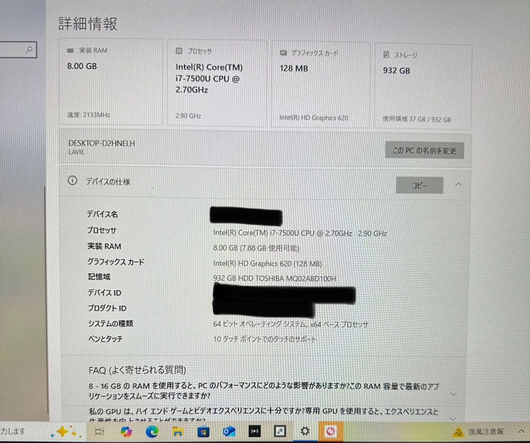 NEC LAVIE NS750HAW / i7/8GB/ノートパソコン ホワイト