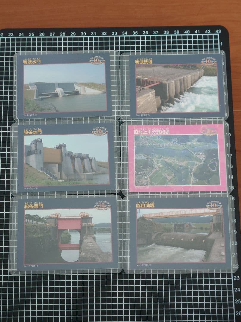 旧北上川分流施設完成10周年記念建設物カード