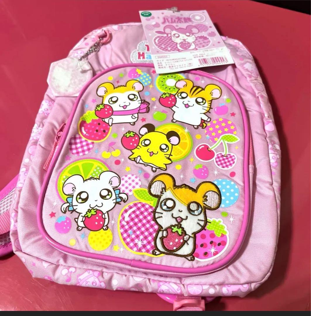 レア★新品未使用　20年以上前　ハム太郎　リュック