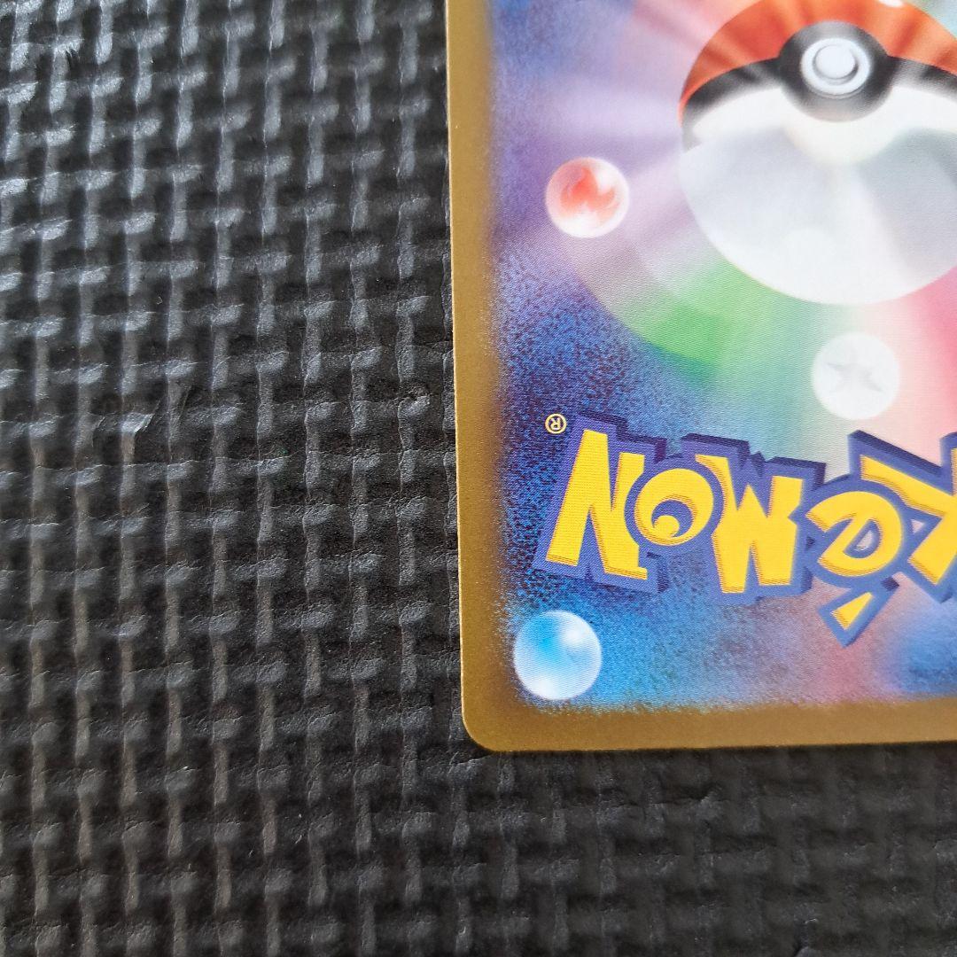 メガカイリューex　SAR 　246/193