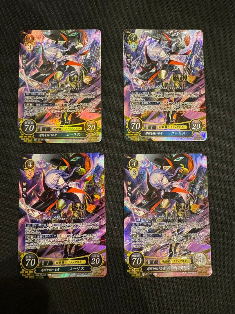 ファイアーエムブレム　サイファ　ユーリス　4枚セット
